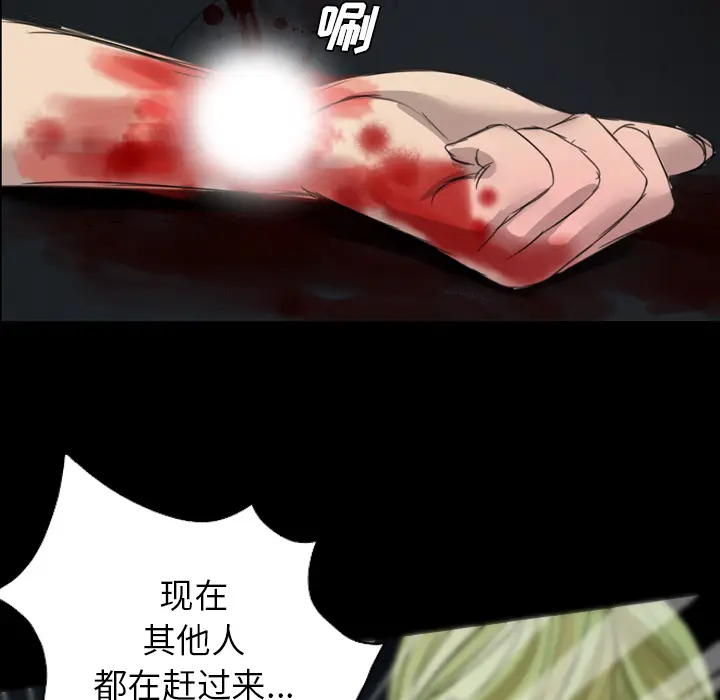 漫画《军岛重罪之岛》第12章第62张图