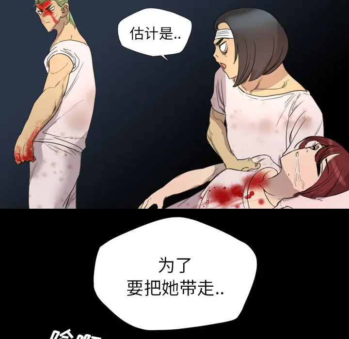 漫画《军岛重罪之岛》第12章第65张图