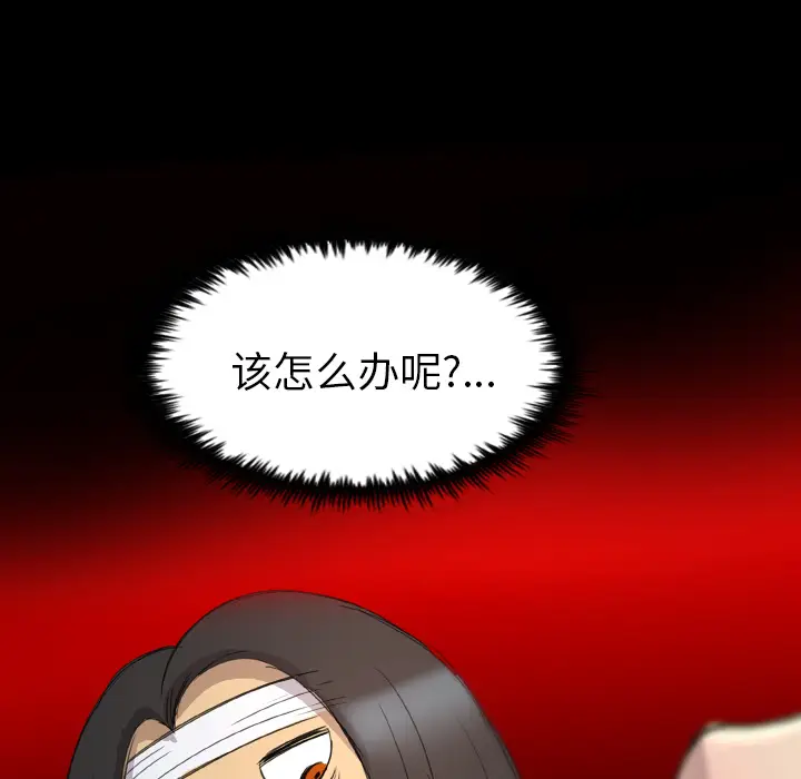 漫画《军岛重罪之岛》第12章第67张图