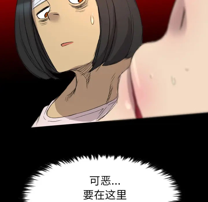 漫画《军岛重罪之岛》第12章第68张图