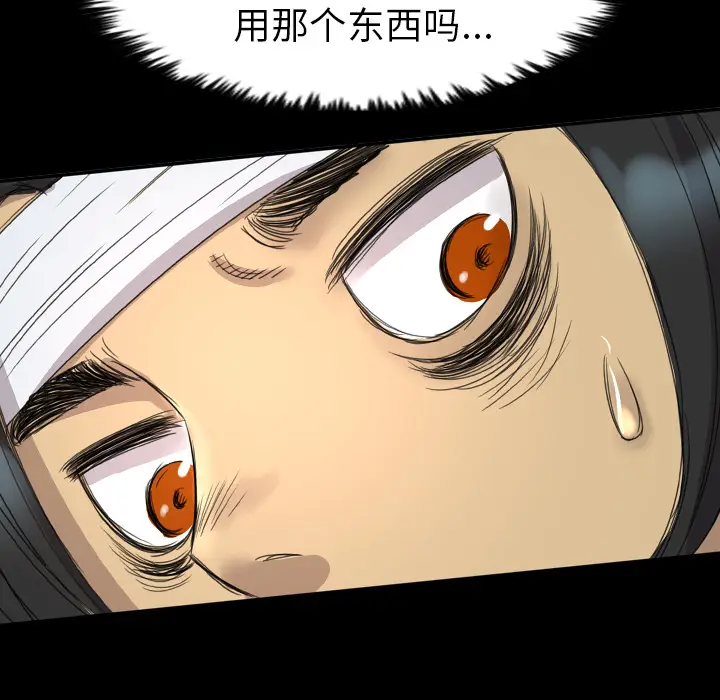 漫画《军岛重罪之岛》第12章第69张图