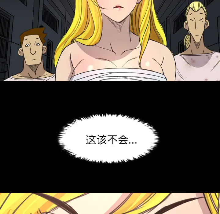 漫画《军岛重罪之岛》第12章第7张图