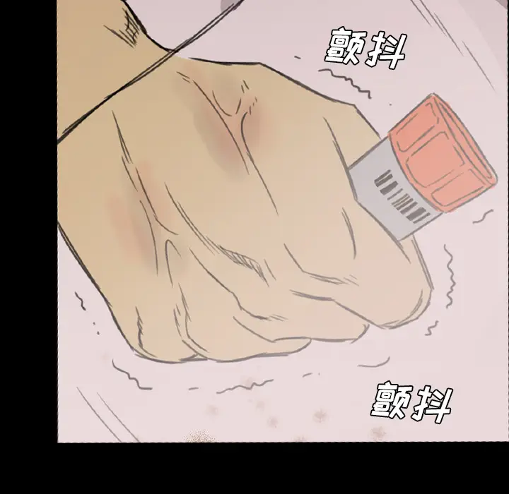漫画《军岛重罪之岛》第12章第73张图