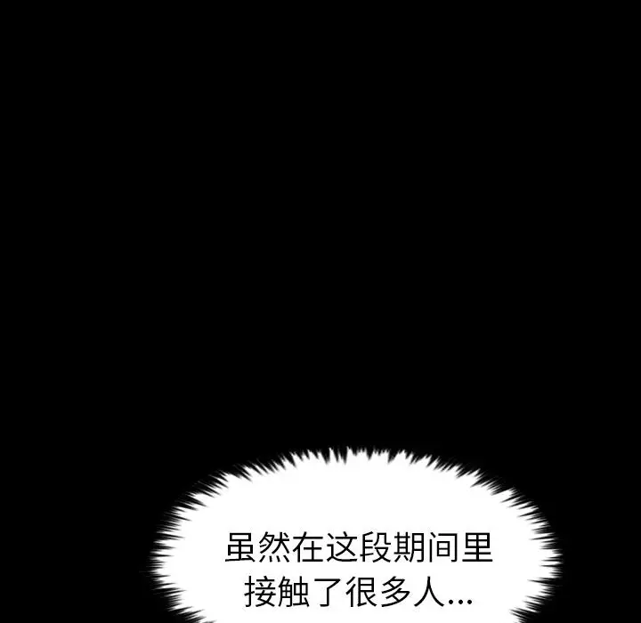 漫画《军岛重罪之岛》第12章第74张图