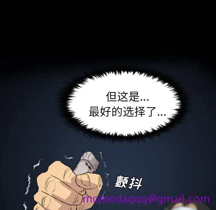 漫画《军岛重罪之岛》第12章第76张图