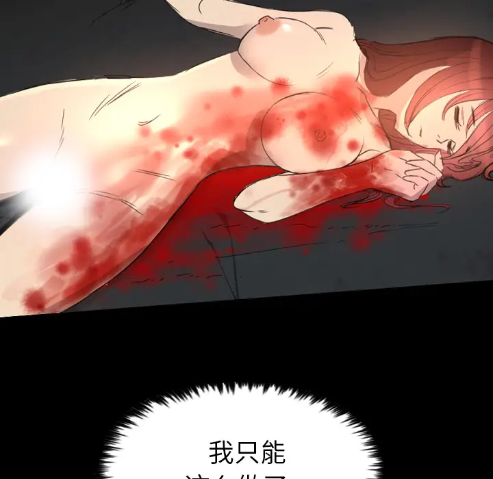 漫画《军岛重罪之岛》第12章第78张图