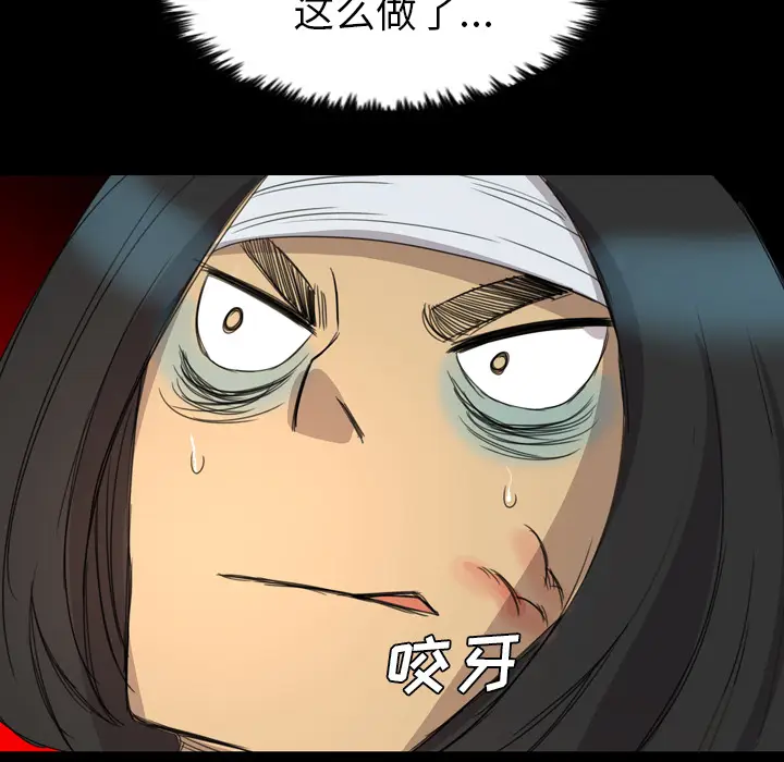 漫画《军岛重罪之岛》第12章第79张图