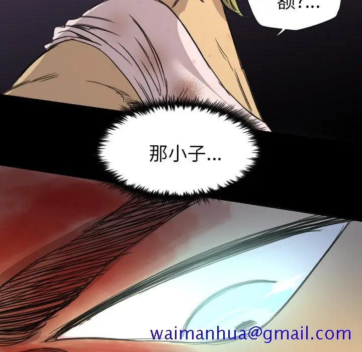漫画《军岛重罪之岛》第12章第81张图