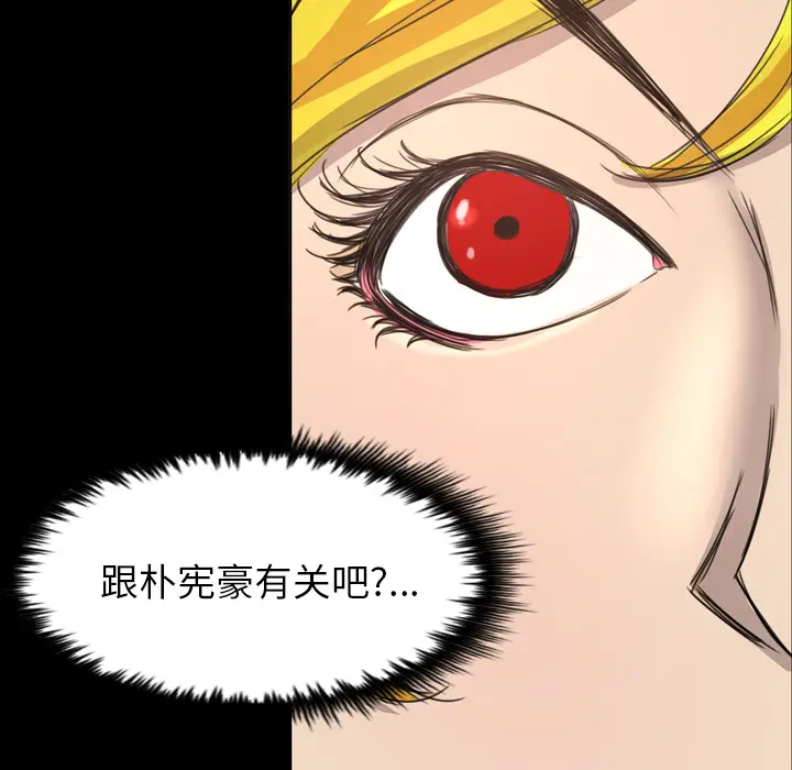 漫画《军岛重罪之岛》第12章第9张图