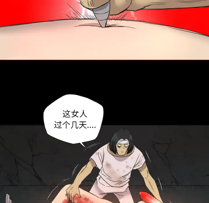 漫画《军岛重罪之岛》第12章第90张图