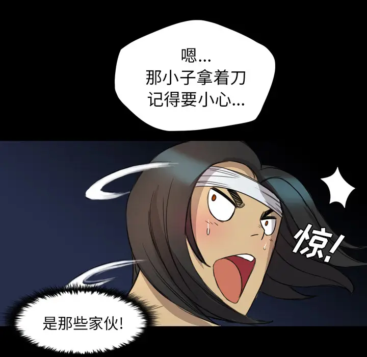 漫画《军岛重罪之岛》第12章第94张图