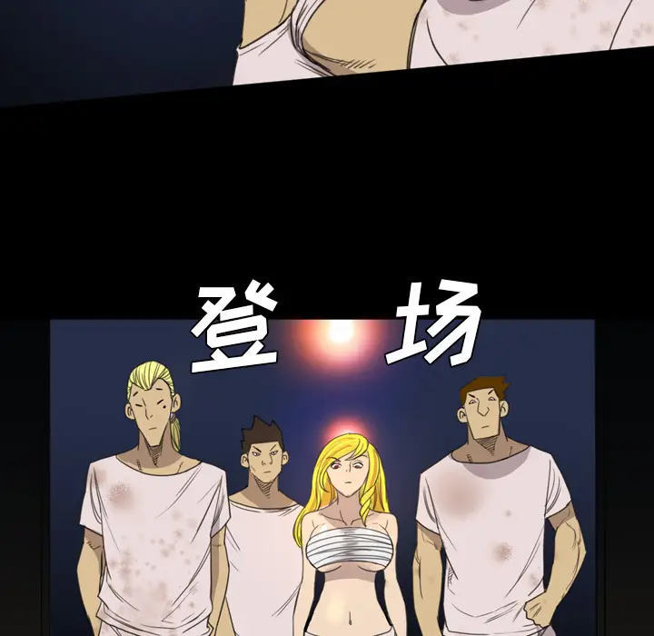 漫画《军岛重罪之岛》第12章第97张图