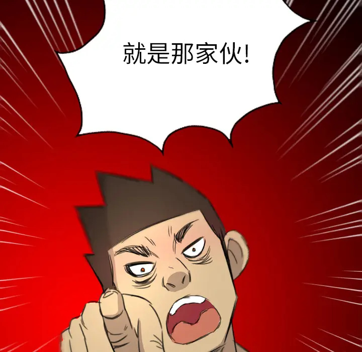 漫画《军岛重罪之岛》第12章第99张图