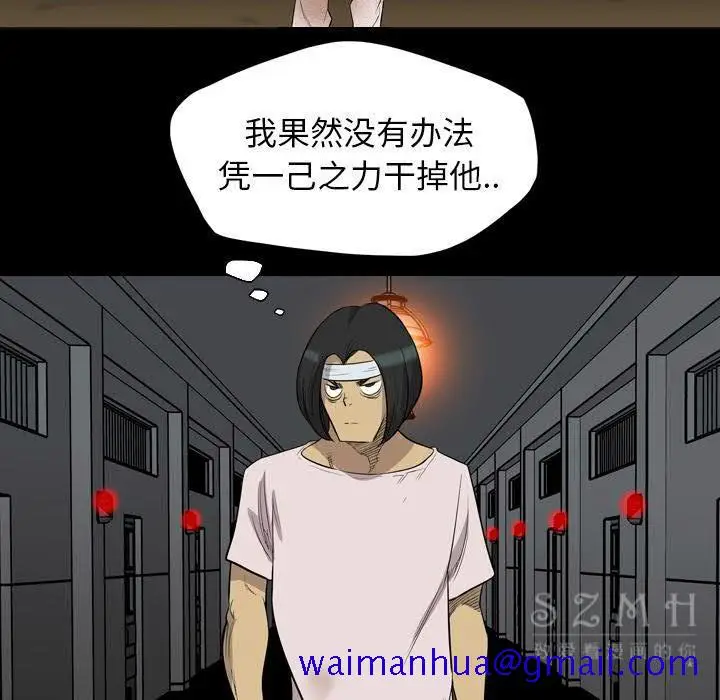 漫画《军岛重罪之岛》第21章第11张图