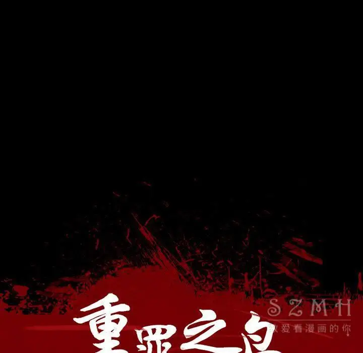 漫画《军岛重罪之岛》第21章第14张图