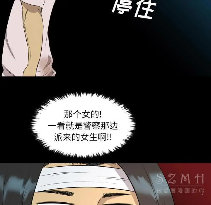 漫画《军岛重罪之岛》第21章第17张图