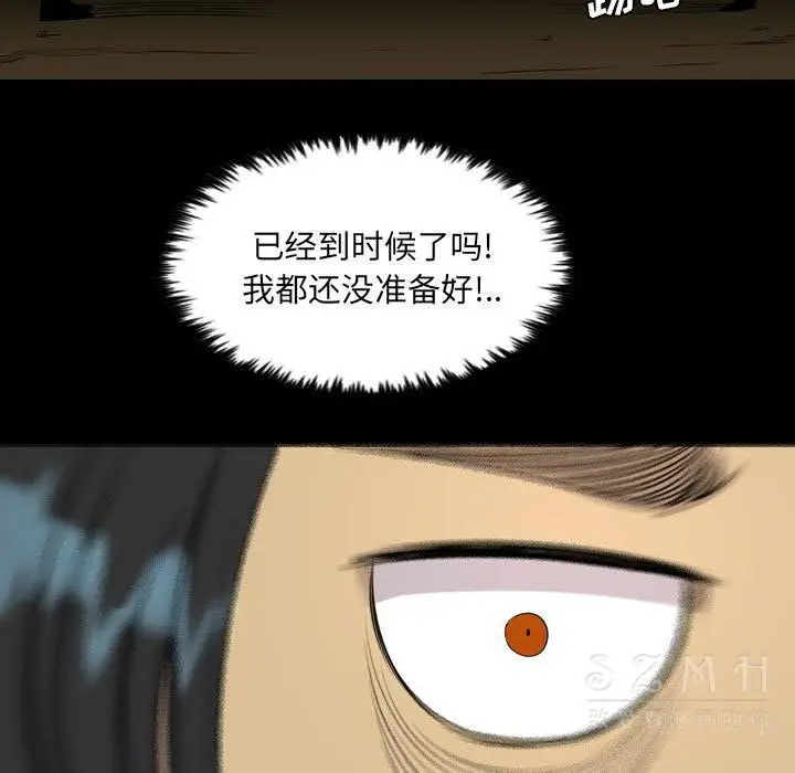 漫画《军岛重罪之岛》第21章第19张图