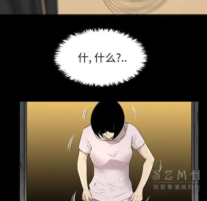 漫画《军岛重罪之岛》第21章第20张图