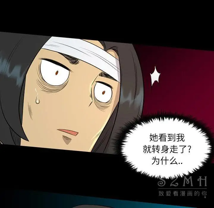漫画《军岛重罪之岛》第21章第22张图