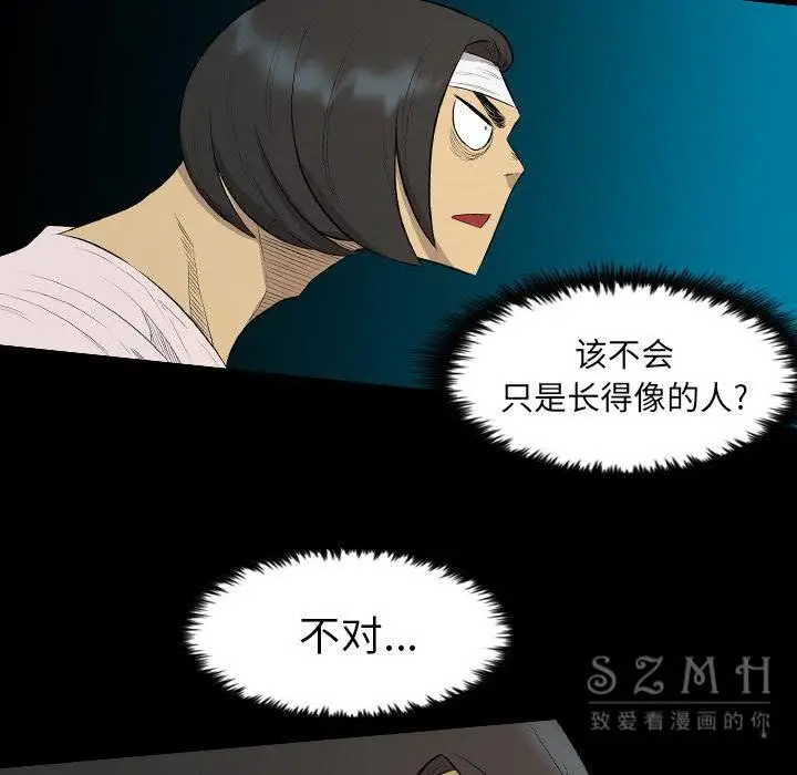 漫画《军岛重罪之岛》第21章第23张图
