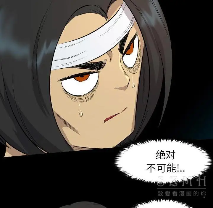漫画《军岛重罪之岛》第21章第24张图