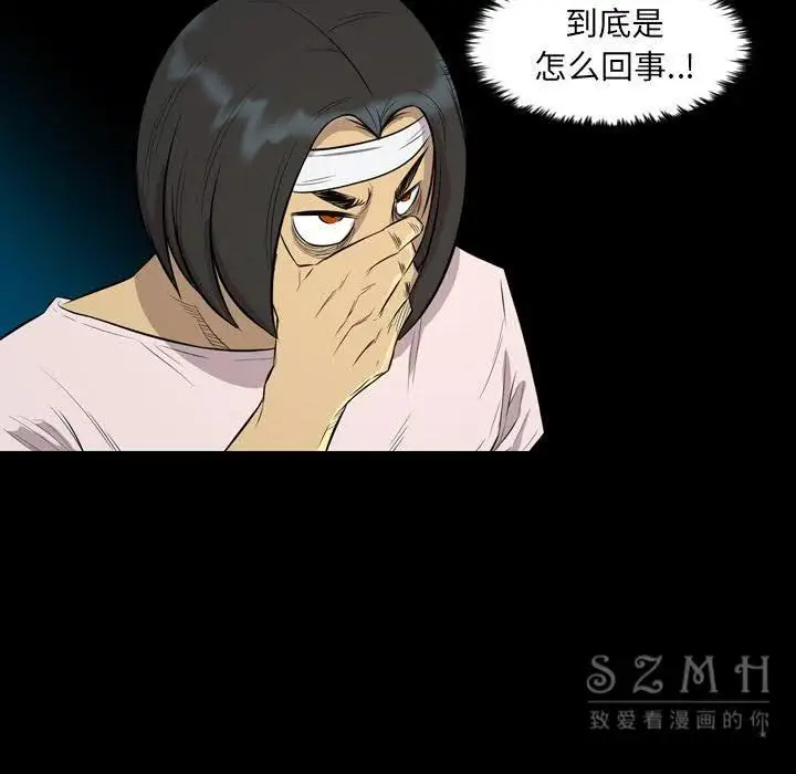 漫画《军岛重罪之岛》第21章第25张图
