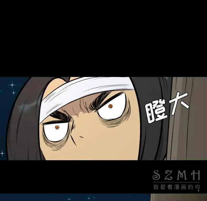 漫画《军岛重罪之岛》第21章第29张图