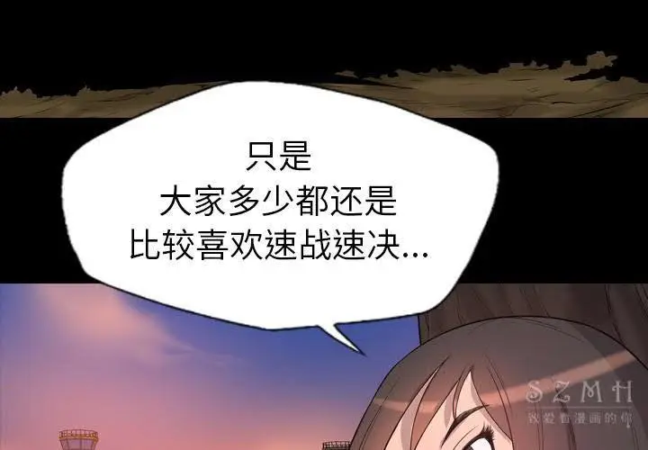 漫画《军岛重罪之岛》第21章第3张图