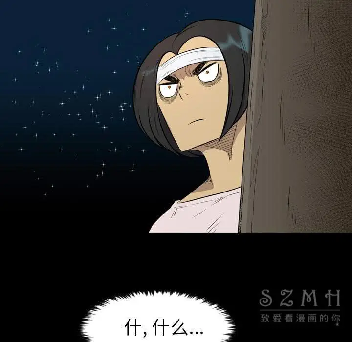 漫画《军岛重罪之岛》第21章第30张图