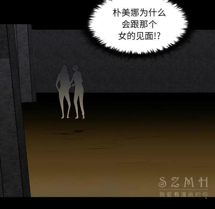 漫画《军岛重罪之岛》第21章第32张图