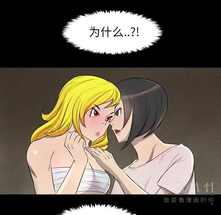 漫画《军岛重罪之岛》第21章第33张图