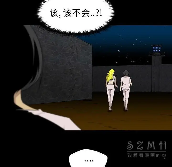 漫画《军岛重罪之岛》第21章第34张图