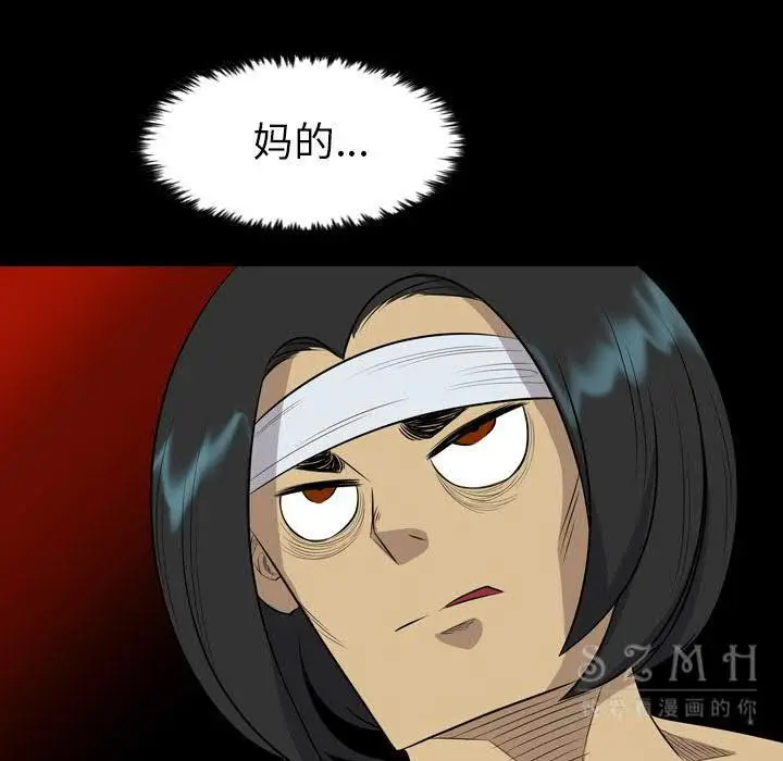 漫画《军岛重罪之岛》第21章第37张图