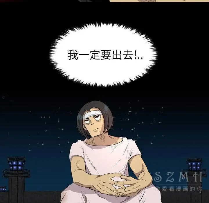 漫画《军岛重罪之岛》第21章第38张图