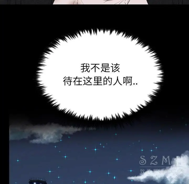 漫画《军岛重罪之岛》第21章第39张图