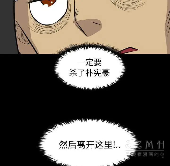 漫画《军岛重罪之岛》第21章第42张图