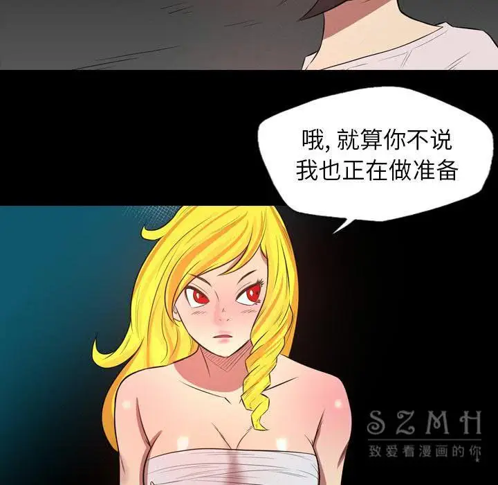 漫画《军岛重罪之岛》第21章第48张图