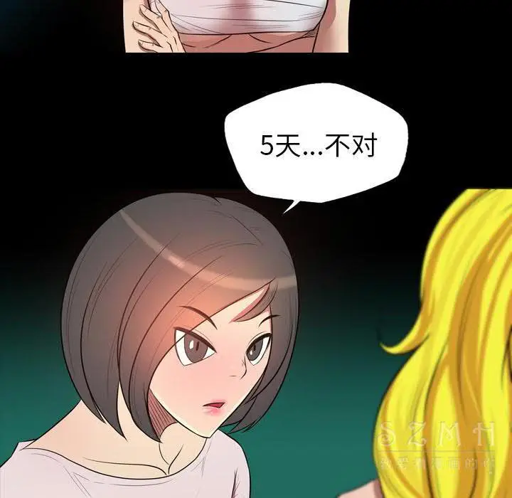 漫画《军岛重罪之岛》第21章第49张图