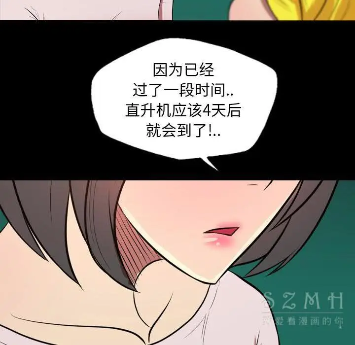 漫画《军岛重罪之岛》第21章第50张图