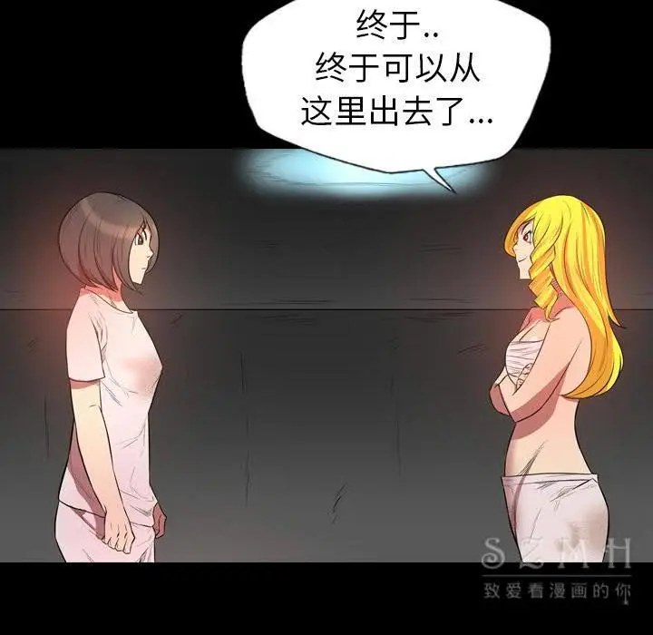 漫画《军岛重罪之岛》第21章第52张图