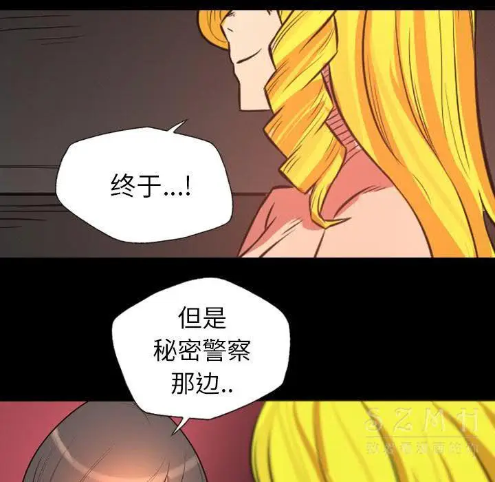 漫画《军岛重罪之岛》第21章第53张图