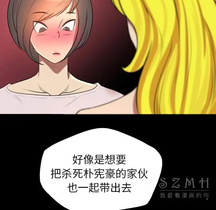 漫画《军岛重罪之岛》第21章第54张图