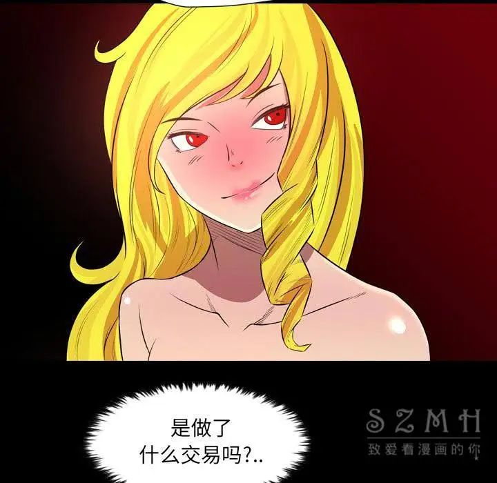 漫画《军岛重罪之岛》第21章第55张图