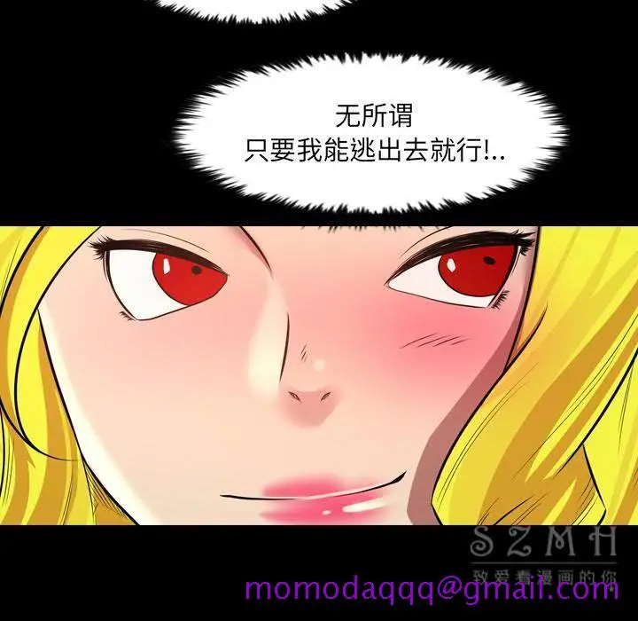 漫画《军岛重罪之岛》第21章第56张图