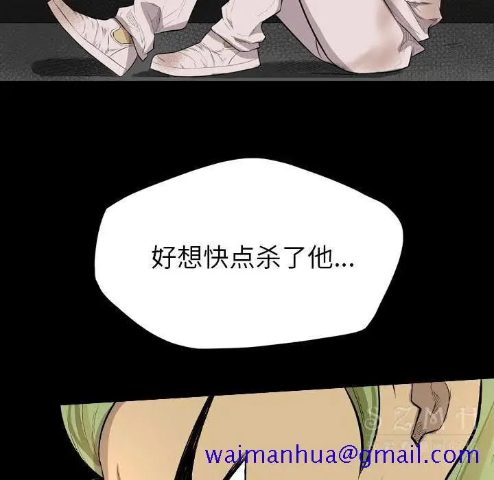 漫画《军岛重罪之岛》第21章第61张图