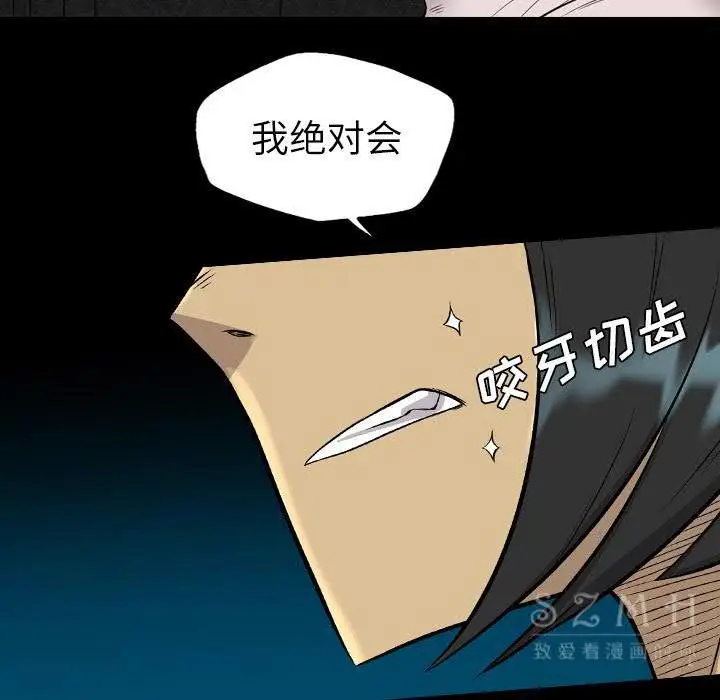 漫画《军岛重罪之岛》第21章第67张图