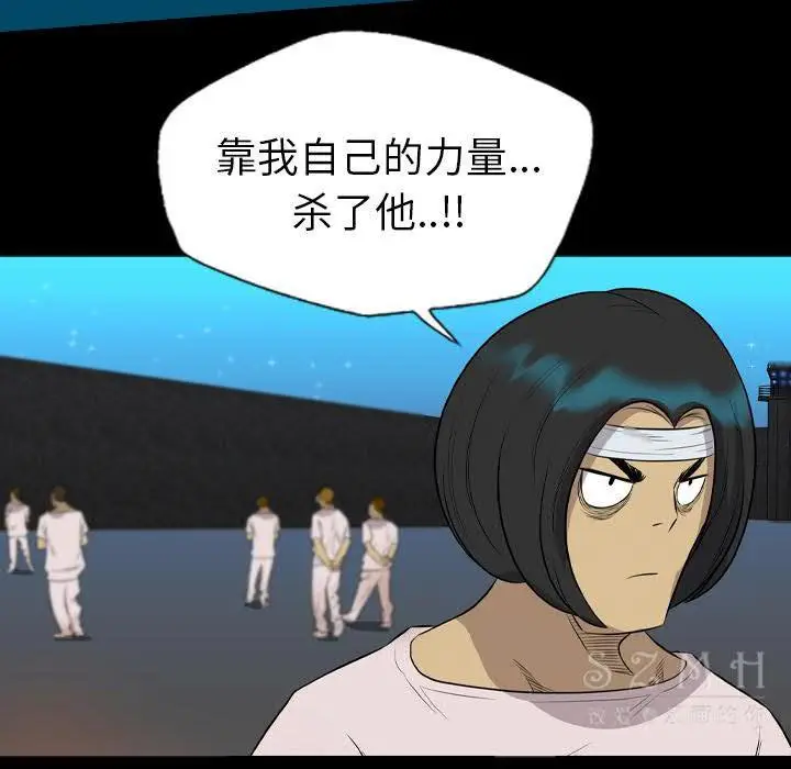 漫画《军岛重罪之岛》第21章第68张图