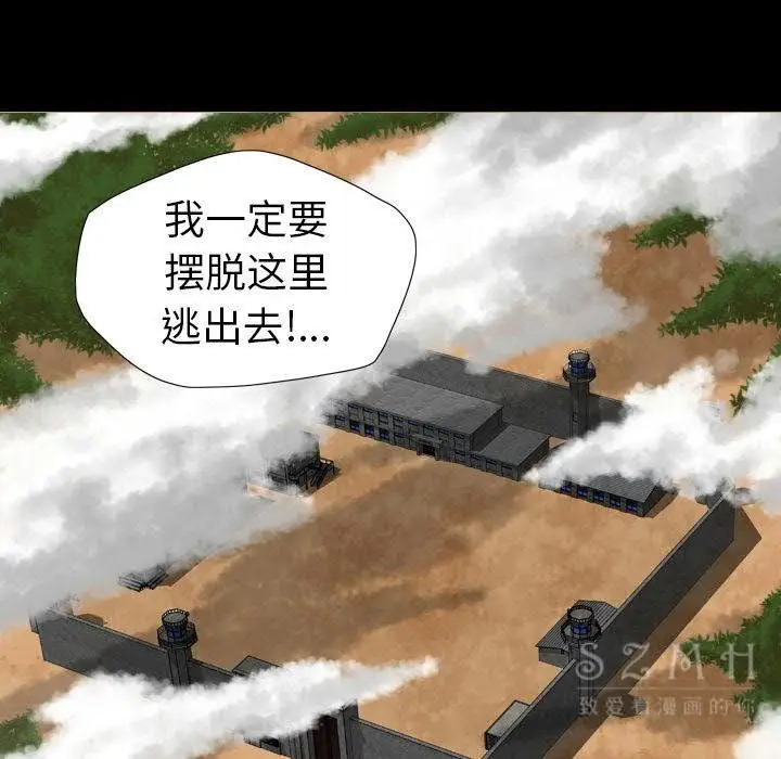 漫画《军岛重罪之岛》第21章第69张图
