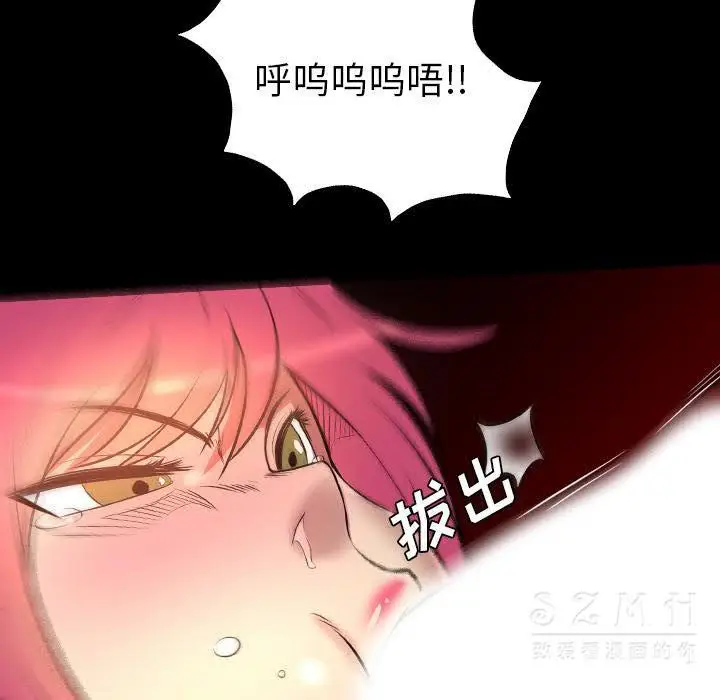 漫画《军岛重罪之岛》第21章第75张图