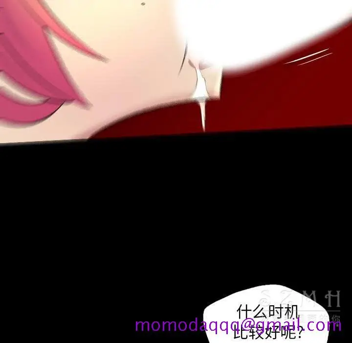 漫画《军岛重罪之岛》第21章第76张图